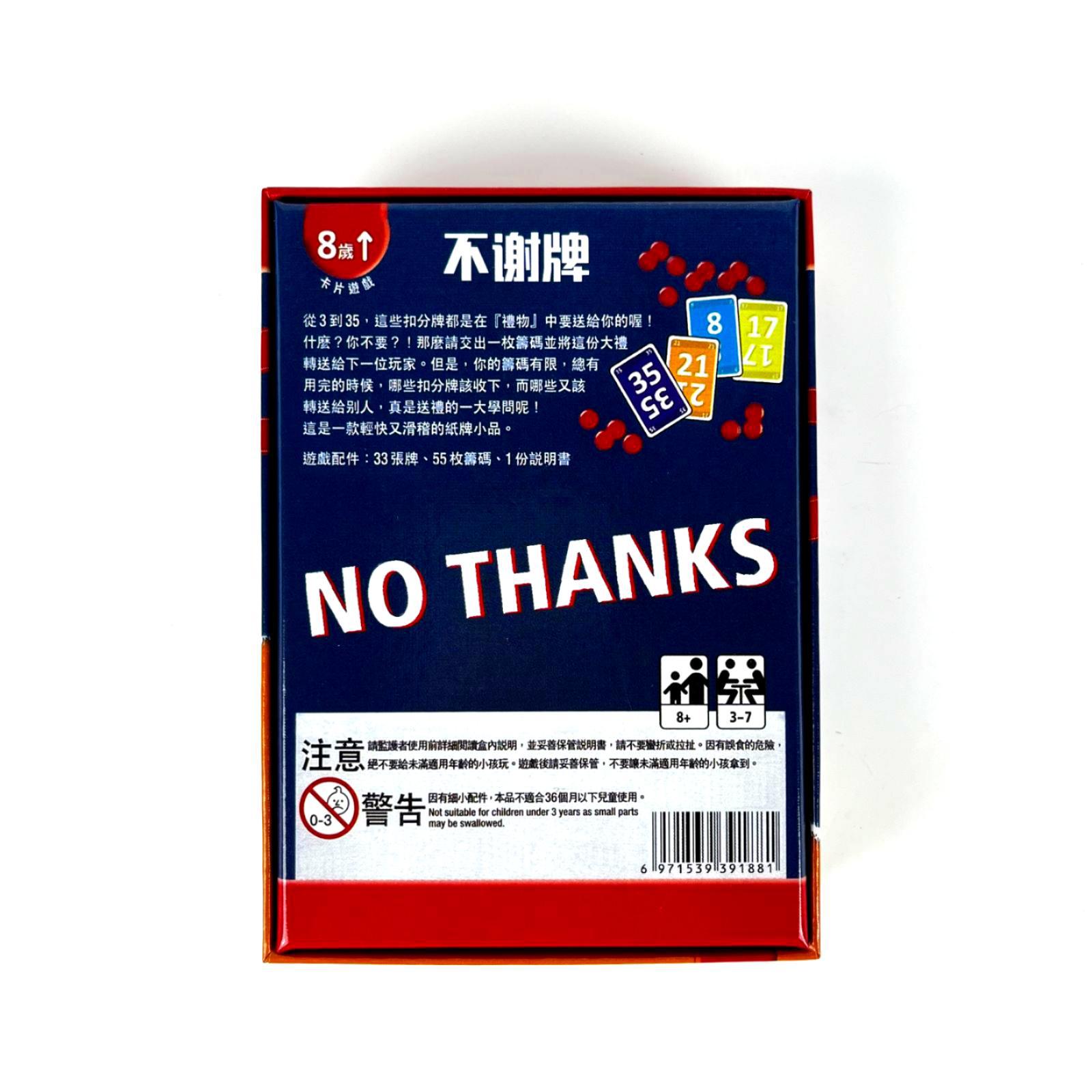 لعبة No Thanks Board Game - لع - مراجعة Board Game Bang وسعره
